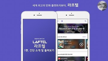 라프텔인수 - Youtube