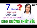 #77. DINH DƯỠNG CƠ THỂ BẠN CẦN