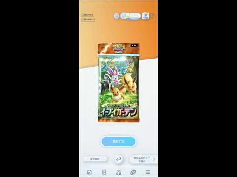 もぉぉまたかよぉぉぉ！！#ねこここさ #ポケモンカード #ポケモンカード開封 #可愛い#神#神引き#すごい