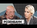 АЛЕКСАНДР РОЗЕНБАУМ: «Я спою для украинских раненых»