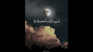 قرآن كريم بصوت الشيخ هزاع البلوشى❤||حالات للواتس اب||Quran status||Kur'an-ı Kerim