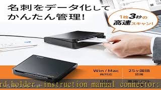 サンワサプライ 名刺管理スキャナ Windows/Mac両対応 PSC-13UB