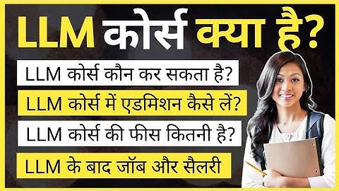 LLM Kya hota hai | LLM Course details in Hindi | LLM karne ke liye kya karna hota hai | Ayush Arena