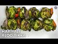 Homemade Hariyali Aloo Tikka | Easy to Make | Spicy, Crispy Indian Snack Recipe