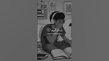 {وَنَحْنُ أَقْرَبُ إِلَيْهِ مِنْ حَبْلِ اْلْوَرِيدِ} 🫀🪐 || القارئ: محمد هشام @MoHmeed_hesham
