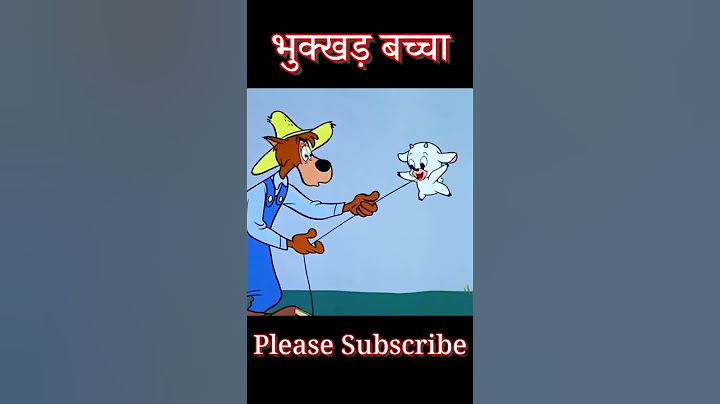 भुक्खड़ बकरी का बच्चा और भेड़िया , Funny 🤣 Cartoon Animation Comedy #comedy #comedyvideo #comedyshorts