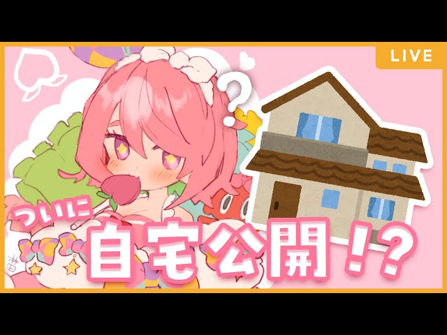 STEP1.家をインターネットにさらそう！のサムネイル