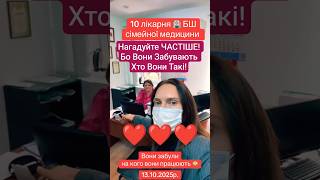 Дивись Як Треба Діяти ❤️ #лікарня #запоріжжя #конституція #shorts