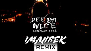 Deesmi Feat. Onlife - Влюбился В Неё (Imanbek Dance Remix)