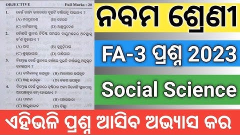 9th Class FA 3 Social Science Question 2023#FA 3 History Geography Question 2023#Class 9 FA3 SSC