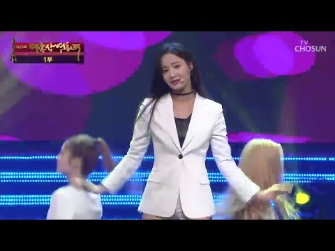 제55회 대종상 영화제 | 모모랜드 ‘뿜뿜’ | 축하무대
