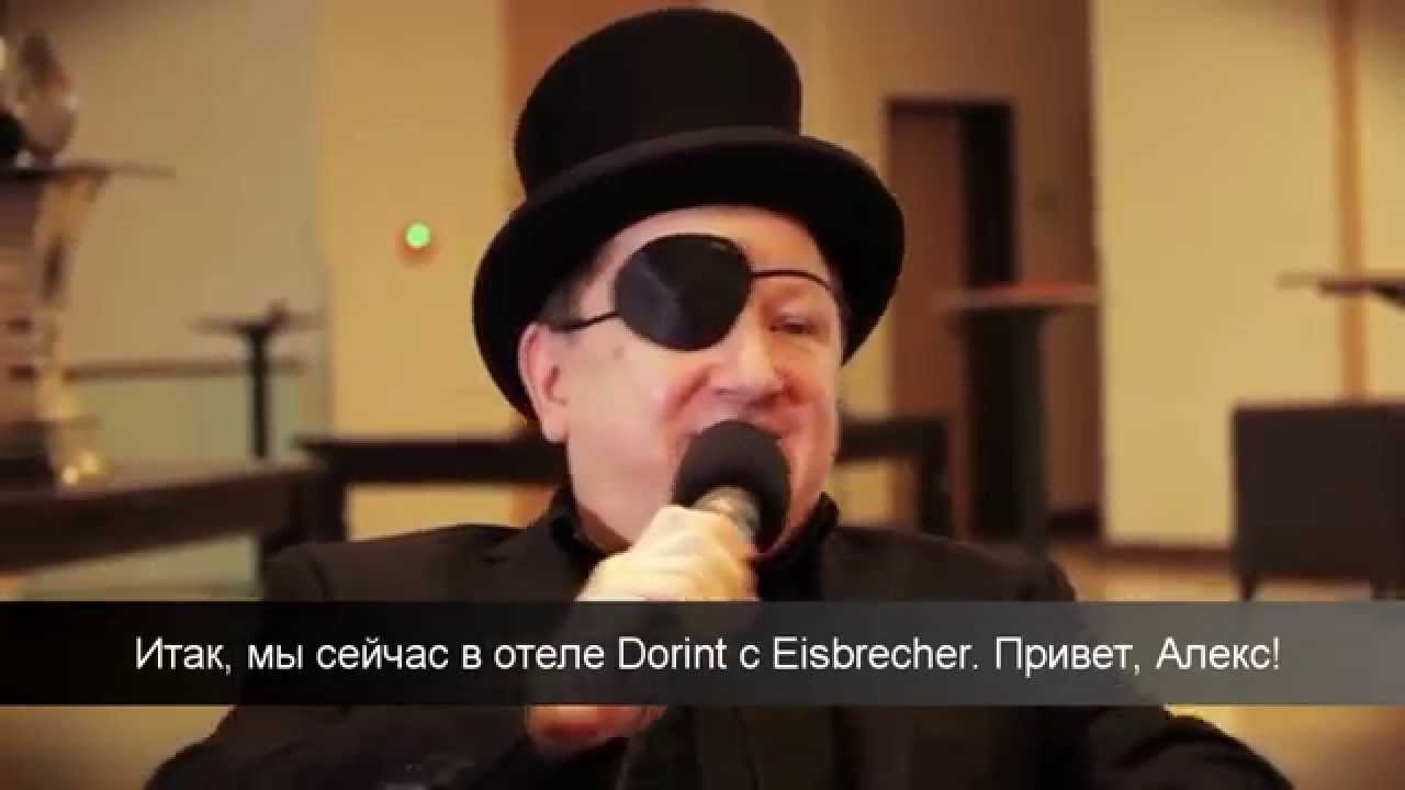 Привет алекс. Eisbrecher интервью.