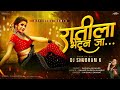 Ratila Bhetun Ja (Official Remix) DJ Shubham K SACHIN AVGHADE VAISHALI SAMANT new lavni song dj 2023 Mp3 Song