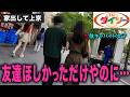 【上京して2週間】陰キャすぎて友達いない100均バイト女子が家に・・・