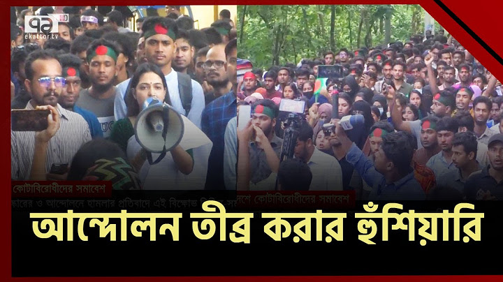 কোটা আন্দোলনকারীদের ওপর হামলার প্রতিবাদে সারাদেশে বিক্ষোভ | Quota reform movement | Ekattor TV