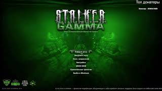 STALKER ANOMALY GAMMA | ОДНА ЖИЗНЬ