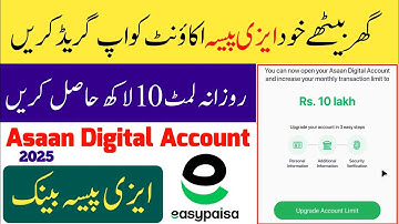 Easypaisa 10 Lakh Limit Karne Ka Tarika 2025 || Easypaisa Assan Digital Account