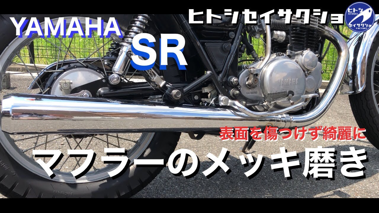 SR400 リアサスペンション 左右 ヤマハ 純正  RH16J 綺麗:32200433