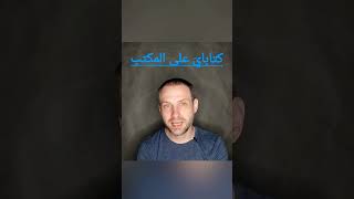 Присоединение дв.ч. к местоимению 1-го лица ед.ч. #shorts #short
