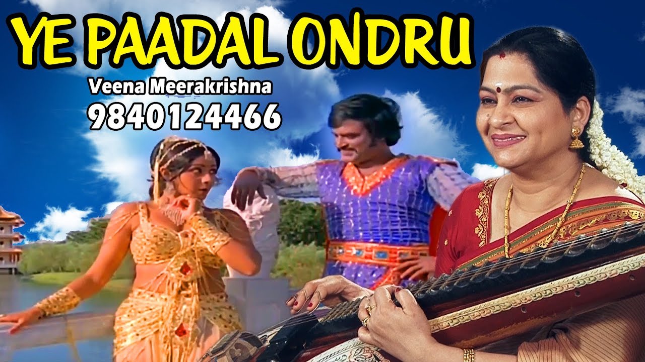 Ye Paadal Ondru      Priya      film Instrumental by Veena Meerakrishna