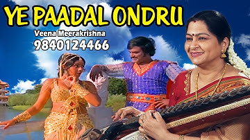 Ye Paadal Ondru | ஏ பாடல் ஒன்று | Priya | ப்ரியா | - film Instrumental by Veena Meerakrishna
