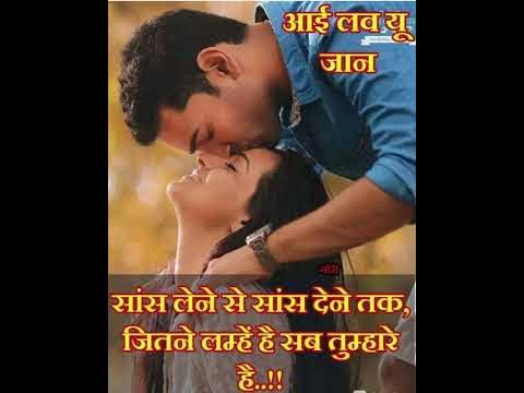 sas lene se saas Dene Tak jitna lamba hai| i love you jaan | new status ...