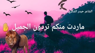 ماردت منكم تردون الجميل ? شعر عراقي حزين حالات واتس اب 2022 اجمل اشعار عراقيه قصيره حزينه