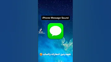 نغمه رنين اشعارات واتساب ايفون 