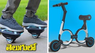 8 Crazy & Useful Gadgets In Telugu | Amazing Gadgets In Telugu