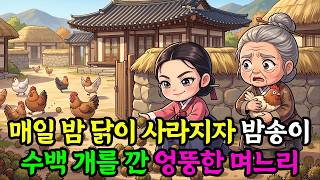뚱이야담 대표 영상 썸네일