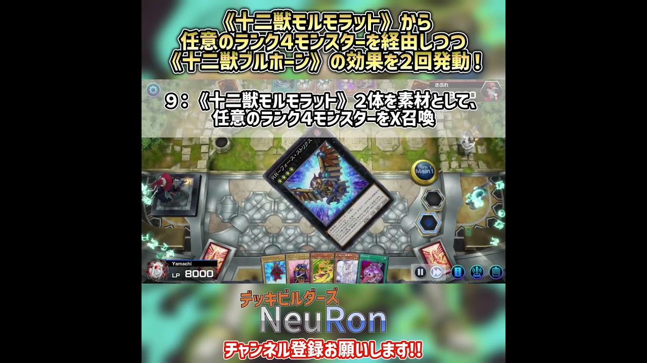 遊戯王】《十二獣モルモラット》から任意のランク4モンスターを経由し