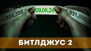 Битлджус 2 (2024) Ужасы, Фэнтези, Комедия | Тизер-Трейлер