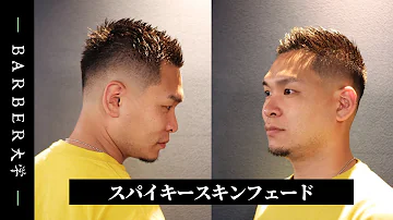 メンズ 髪型 フェードの高さでこんなに変わる 2パターンのメンズショートスタイル Arms Hands メンズ 髪型 フェードの高さでこんなに変わる 2パターンのメンズショートスタイル Arms Hands