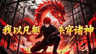 Stumbled into the underworld? No, it's the beginning of a god's nightmare! #Anime #drama screenshot 5