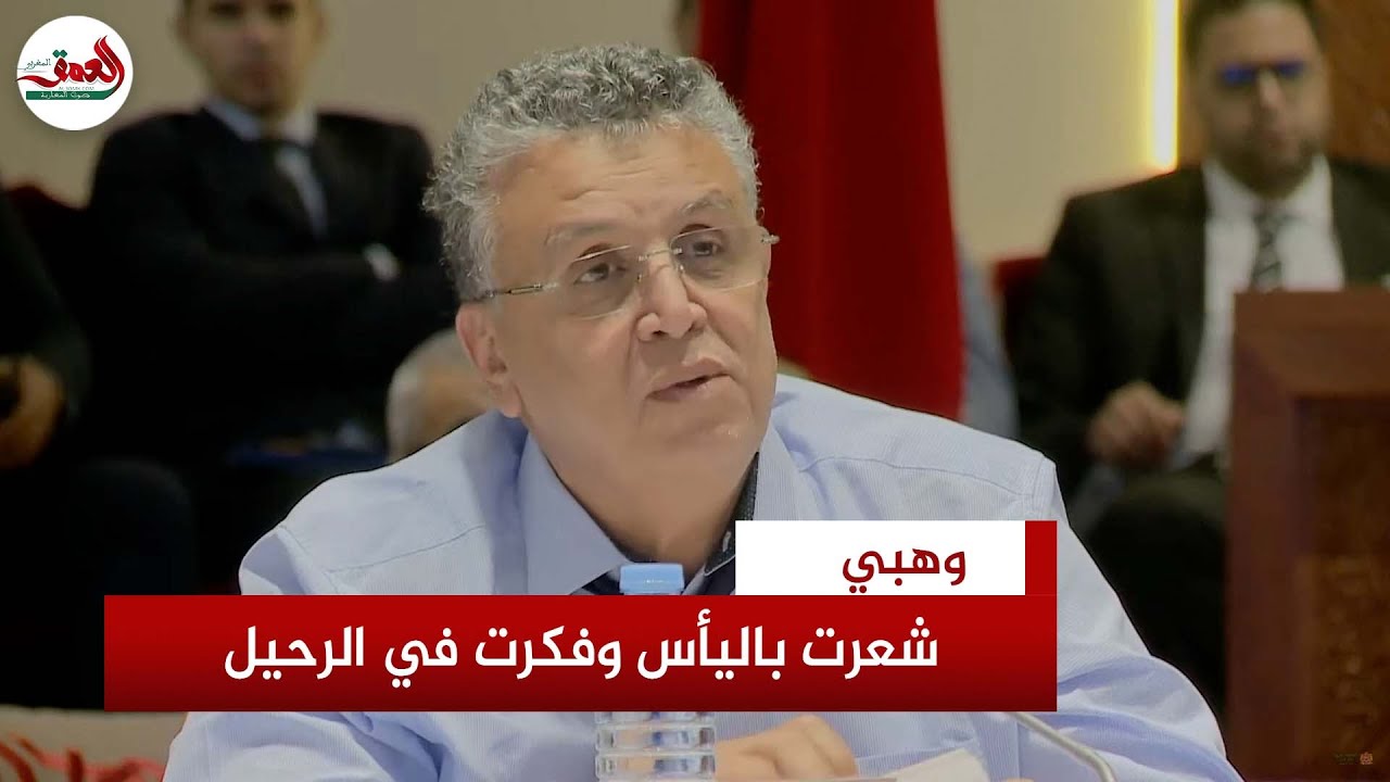 وهبي يعبر عن انزعاجه من تدبير مندوبية السجون لـ