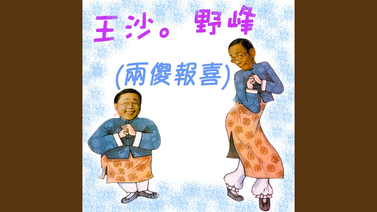Guarda 钱钱钱 (修复版) su YouTube Guarda 钱钱钱 (修复版) su YouTube