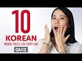 Quiz | 10 Korean Words You&#39;ll Use Every Day - Basic Vocabulary #41