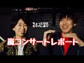 嵐北海道コンサート感想レポート すこーしネタバレあり