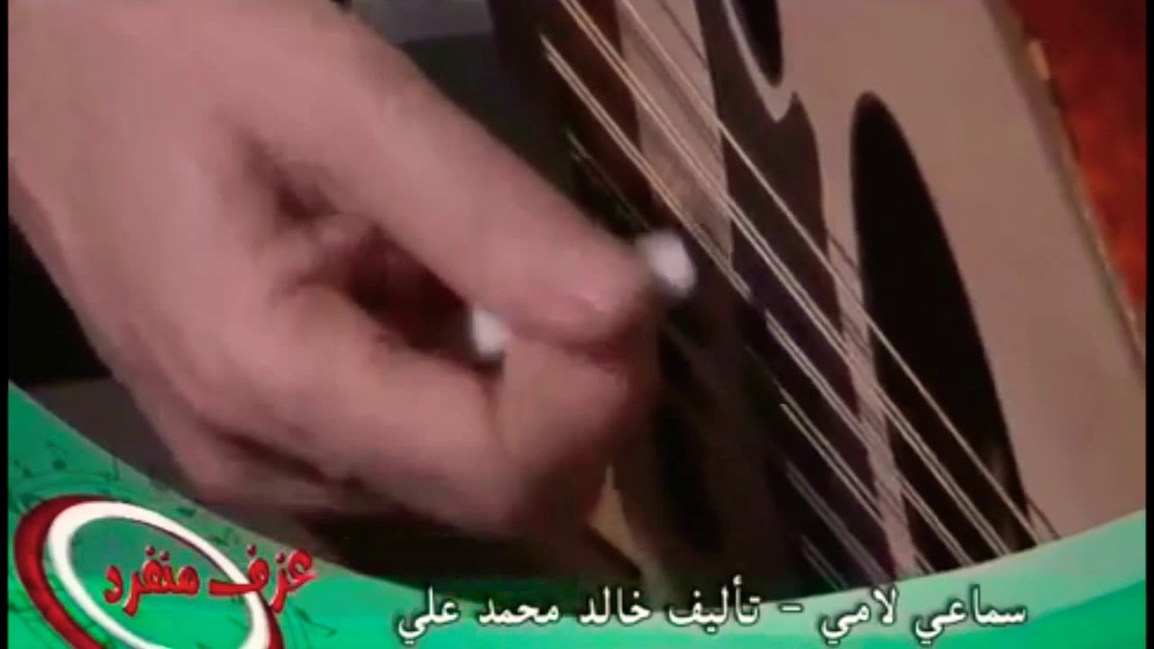 أروع تقاسيم عود الفنان خالد محمد علي