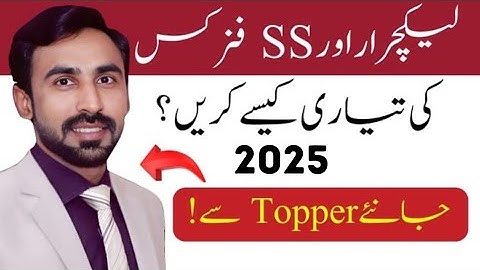 How to Become Lecturer Physics in 2025