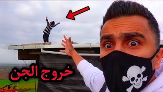 اخيرا انقذنا البنت المسحورة و صديقي يتحول