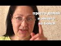 Создание бизнеса с нуля .Наш опыт.Svetlana Müller