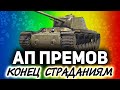 Тестим апнутые танки 1.13 ☀ M60, 121B, M41D, T92, КВ-4 Креславского и пр.
