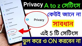Privacy Settings এর A To Z গপন Feature এই 5 ট ভল কজ কখনই করবন ন