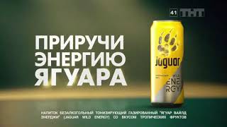 Реклама Jaguar #1