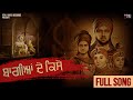 Baagian De Kisse | Tarsem Jassar | Kulbir Jhinjer | Vehli Janta Records | Latest Punjabi Song 2020
