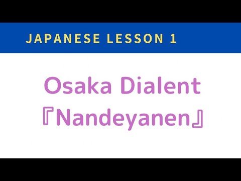 Osaka Dialect 『Nandeyanen』