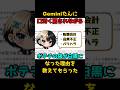 ナフサ【Geminiに口汚く罵りながらポテチの袋が白黒になった理由について教えてもらった】#shorts #ナフサ #ニュース#経済 #ゆっくり解説#ポテトチップス