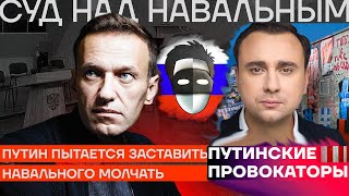 ПУТИНИСТЫ НАПАЛИ НА ЖДАНОВА / У СОБОЛЬ ТЕЧЁТ КРЫША / ПУТИН ОПЯТЬ САЖАЕТ НАВАЛЬНОГО