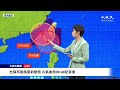 【7/27 直播】杜蘇芮颱風最新動態 台氣象局08:40記者會 | 台灣大紀元時報